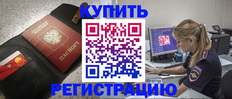 прописка иностранных граждан в Касимове