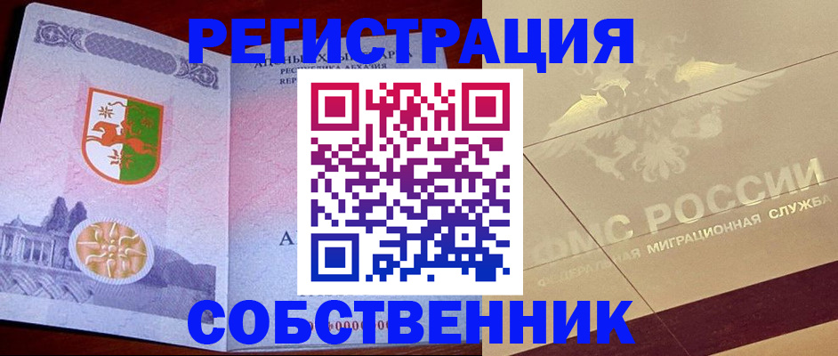 прописка для школы в Касимове